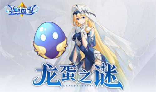 虚空龙蛋(s9虚空龙蛋换位置)插图11 虚空龙蛋(s9虚空龙蛋换位置)插图11