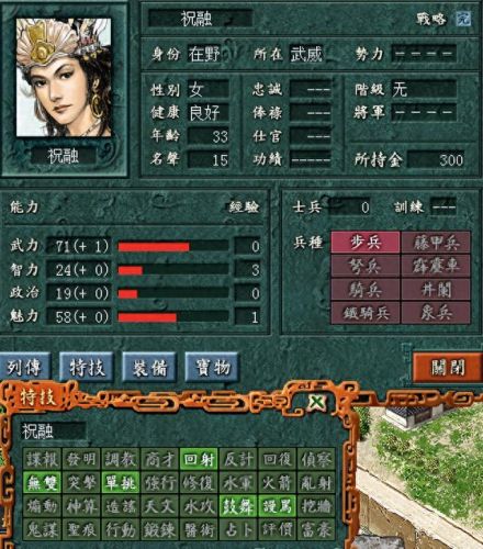 三国志5武将占卜技能(三国志5 占卜)插图 三国志5武将占卜技能(三国志5 占卜)插图