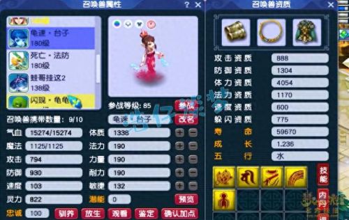 梦幻西游175力五庄武器(梦幻西游五庄暴力装备)插图12