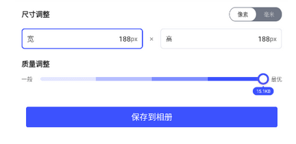 修改照片尺寸免费软件(统一修改word图片尺寸)