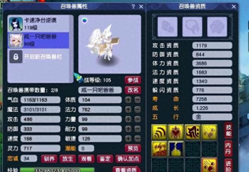 梦幻西游 5个号怎么快捷(梦幻西游如何开五个号)插图3 梦幻西游 5个号怎么快捷(梦幻西游如何开五个号)插图3