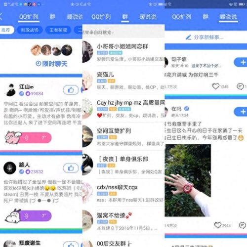 qq主页(qq价值评估查询)插图