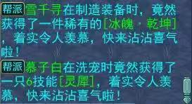 神武70装备认证难吗(神武70装备多少钱)插图6