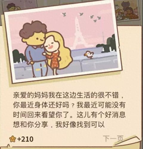 动物餐厅客人攻略(动物餐厅客人攻略图鉴)插图15