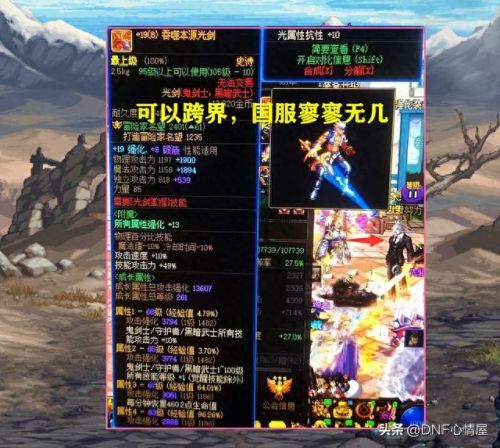 dnf男武神武器排行榜(武神60版本用什么武器)插图 dnf男武神武器排行榜(武神60版本用什么武器)插图