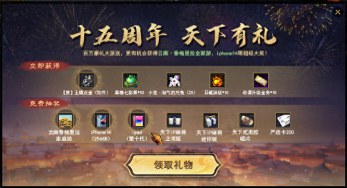 天下三在哪里炼化装备(天下3炼化值多少合适)插图6