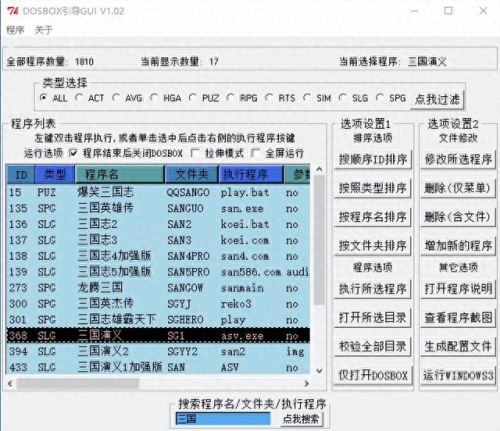 单机游戏三国英雄传(老游戏三国英雄传)插图 单机游戏三国英雄传(老游戏三国英雄传)插图