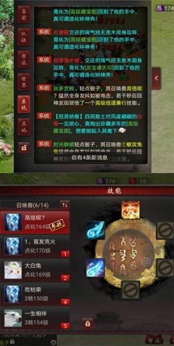 大话2普通技能书(大话2经典版技能书)插图2