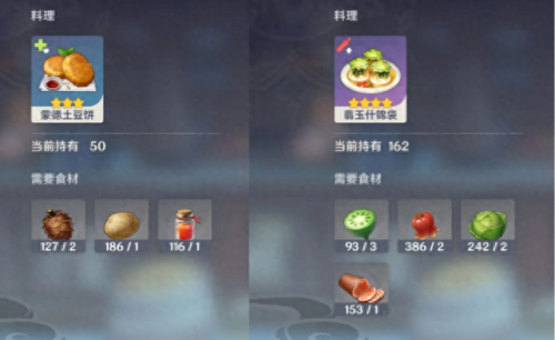 原神夜泊石(原神夜泊石在哪购买)插图4