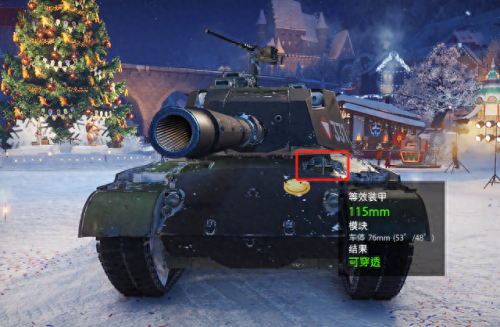 坦克世界弱点涂装(坦克世界430)插图4 坦克世界弱点涂装(坦克世界430)插图4