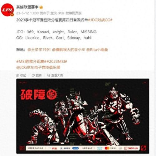 msi季中赛2023赛程(msi季中冠军赛)