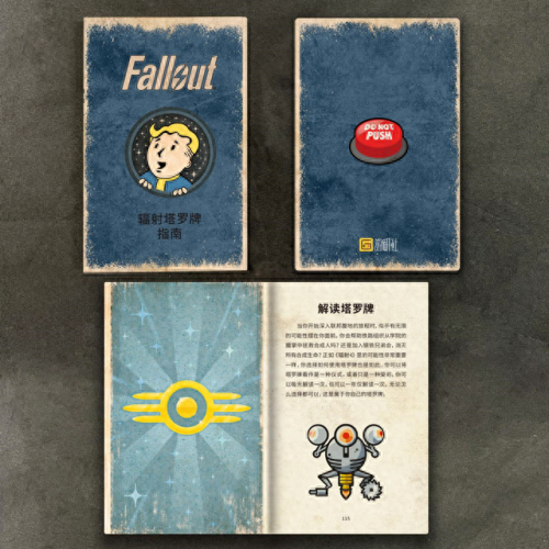 辐射4阵营攻略(辐射4最好的阵营)插图11