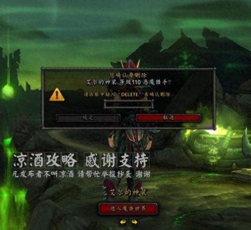 魔兽世界恶魔猎手怎么创建(魔兽世界恶魔猎手新手教程)插图1