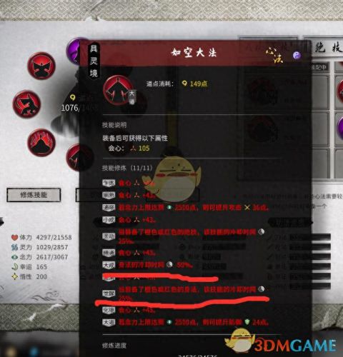 鬼谷八荒剑修(鬼谷八荒剑修先天气运)插图7 鬼谷八荒剑修(鬼谷八荒剑修先天气运)插图7