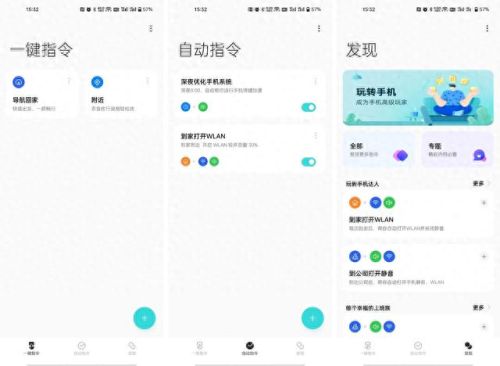 小布指令(oppo小布指令有什么用)插图1