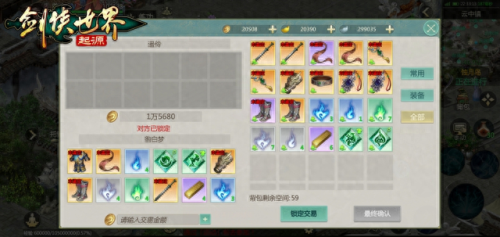 武侠类单机手游(单机武侠)插图11