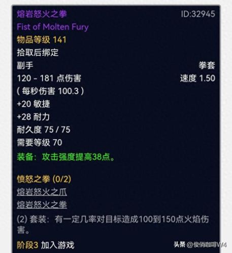 wow 70狂暴者隐藏武器(wow70ss装备)插图7