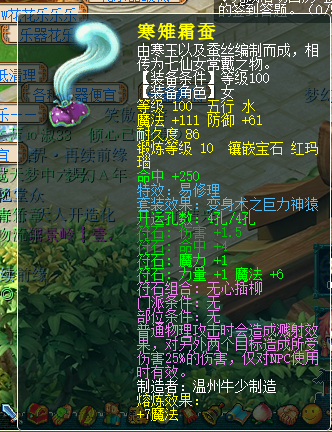 梦幻西游加固定伤害的套装(梦幻西游套装覆盖规则)插图1