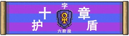 泰拉瑞亚武器大全(泰拉瑞亚武器图鉴)插图27