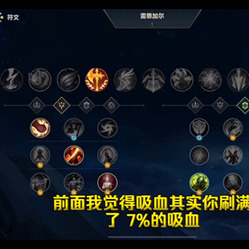 lol暮光星灵带什么技能(剑魔与暮光星灵对话)插图4