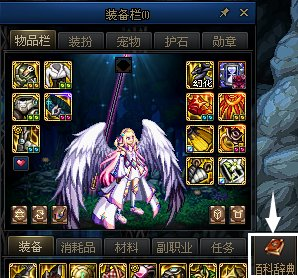 dnf如何锁定装备(怎么马上解除装备锁定)插图32