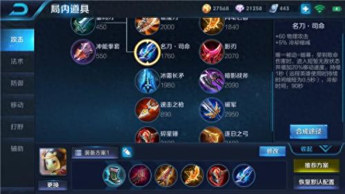 鲁班s8装备(鲁班装备符文)插图1 鲁班s8装备(鲁班装备符文)插图1