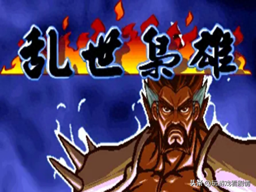 三国战记之乱世枭雄(三国战纪之乱世英雄)插图9