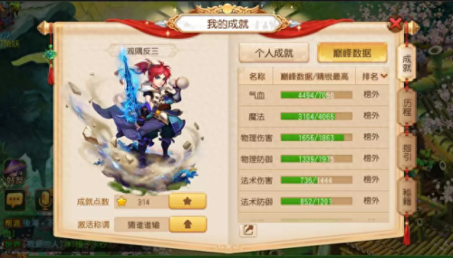 梦幻西游69最高多少伤害(梦幻西游69伤害多少算正常)插图5 梦幻西游69最高多少伤害(梦幻西游69伤害多少算正常)插图5