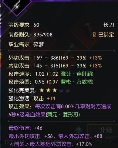 多少个百炼令可以换武器(百炼令换套装还是武器)插图8