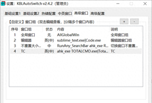输入法设置工具(输入法设置)插图15