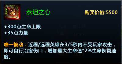 英雄之刃装备怎么买(英魂之刃装备所有介绍)插图7 英雄之刃装备怎么买(英魂之刃装备所有介绍)插图7