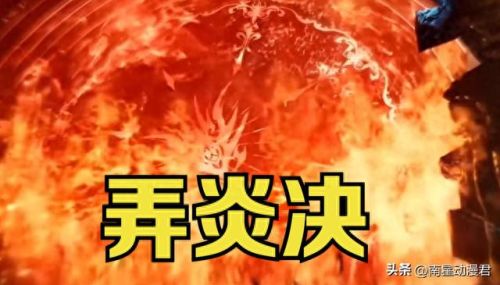 天火的技能(天火是什么技能)插图3