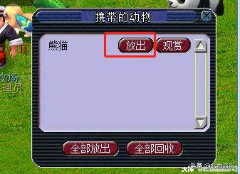 梦幻西游牧场动物改名有什么用(牧场变异动物体型值保持多少最佳)插图13