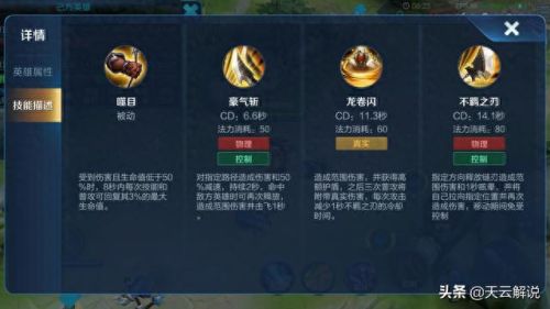 如何使用夏侯--技能(夏侯惇技能最佳设置)插图1