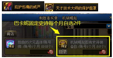 dnf如何锁定装备(怎么马上解除装备锁定)插图14