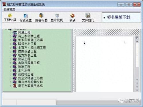 筑业预算(构筑物工程预算)插图1