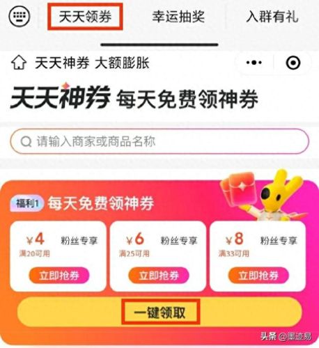 外卖新用户省钱攻略(外卖省钱app排名推荐)插图13 外卖新用户省钱攻略(外卖省钱app排名推荐)插图13