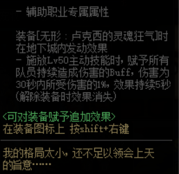 dnf鬼泣装备(dnf鬼泣装备选择)插图2