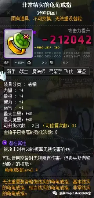 冒险岛充值(冒险岛充值平台)插图