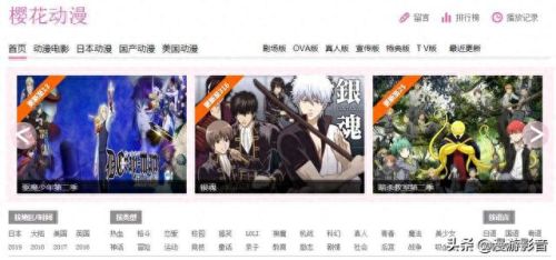 樱花动漫p(樱花动漫pc端网址)插图5 樱花动漫p(樱花动漫pc端网址)插图5