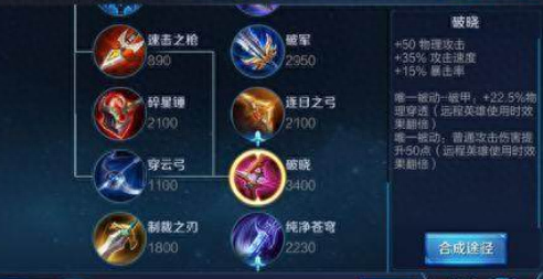 孙膑普通技能(孙膑三个技能介绍)插图3