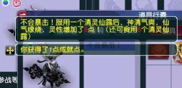 梦幻西游2宝宝几级进阶改造型(梦幻西游2新版孩子属性)插图2 梦幻西游2宝宝几级进阶改造型(梦幻西游2新版孩子属性)插图2