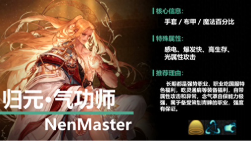 dnf弹药专家装备(女弹药专家装备搭配)插图7