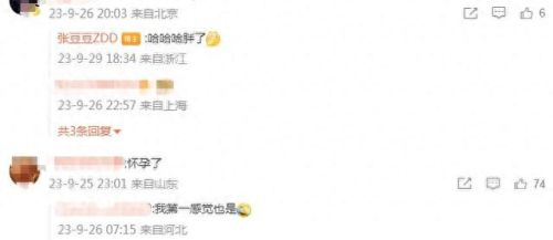 张豆豆个人资料(张豆豆婚史)插图5 张豆豆个人资料(张豆豆婚史)插图5