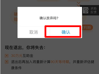 相互宝怎么取消(支付宝相互宝怎么取消)插图