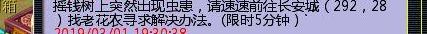 梦幻西游摇钱树苗暗改了么(摇钱树苗攻略)插图5 梦幻西游摇钱树苗暗改了么(摇钱树苗攻略)插图5