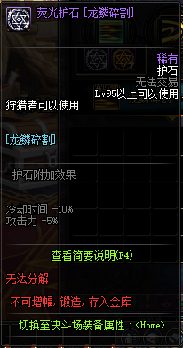 地下城魔枪士狩猎用什么装备好(地下城魔枪士60级装备)插图22