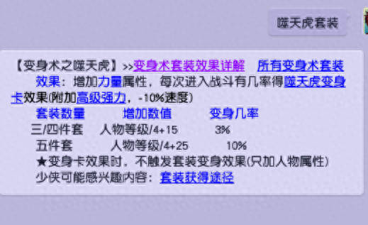 梦幻西游附带躲避的变身卡(梦幻西游隐藏变身卡效果)插图3 梦幻西游附带躲避的变身卡(梦幻西游隐藏变身卡效果)插图3
