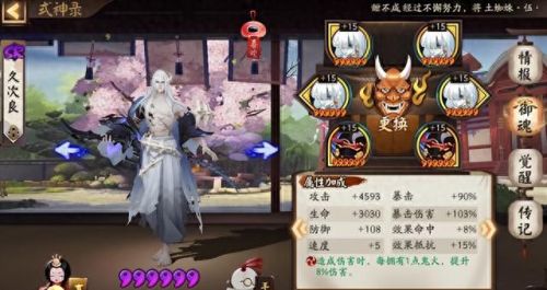 阴阳师以津真天(阴阳师镰鼬)插图17