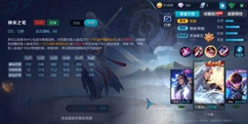 李白三个技能青莲剑歌(李白青莲剑法)插图2